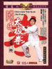 chen zhenglei dvds image