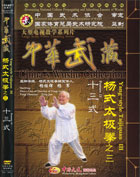tai chi  dvds image
