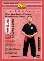 Feihong Qigong dvd image