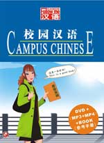 learning chinese dvd Image