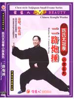 Tai Chi DVDs Image