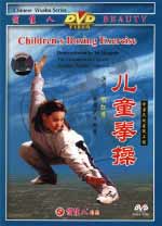 children boxing DVD Image