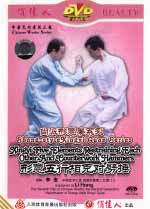 Xingyi DVD Image