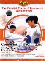 Taekwondo DVD Image