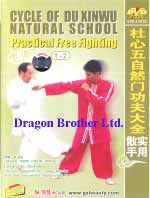 Du Xingwu Natural School kungfu dvd Image