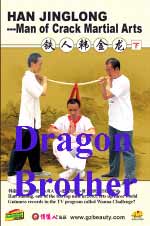 Han Jinglong kungfu dvd Image
