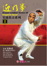 Yingmen Quan DVD Image