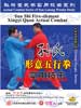 xingyi dvd image