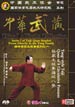 yang style tai chi dvds image